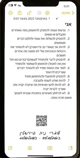 הגיגים.jpg